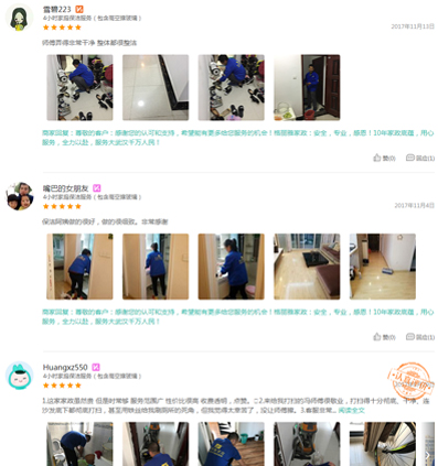 格麗雅家政小陳師傅認(rèn)真負(fù)責(zé)，其他家與之相比，簡(jiǎn)直是天壤之別