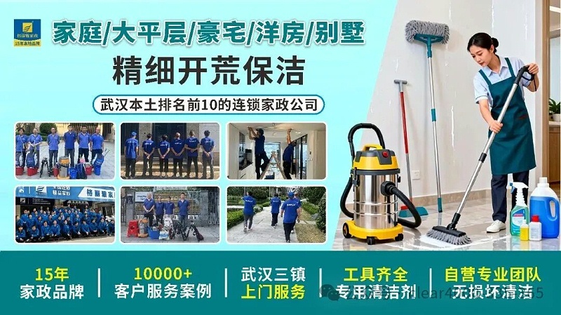  開荒保潔格麗雅家政