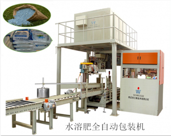 全自動包裝機(jī)在水溶肥行業(yè)的應(yīng)用